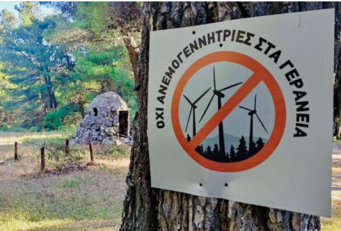 Θάνος Κώτσης: «Τα Γεράνεια Όρη δεν είναι βιομηχανική ζώνη, αλλά ένα ζωντανό πολιτισμικό σύστημα»